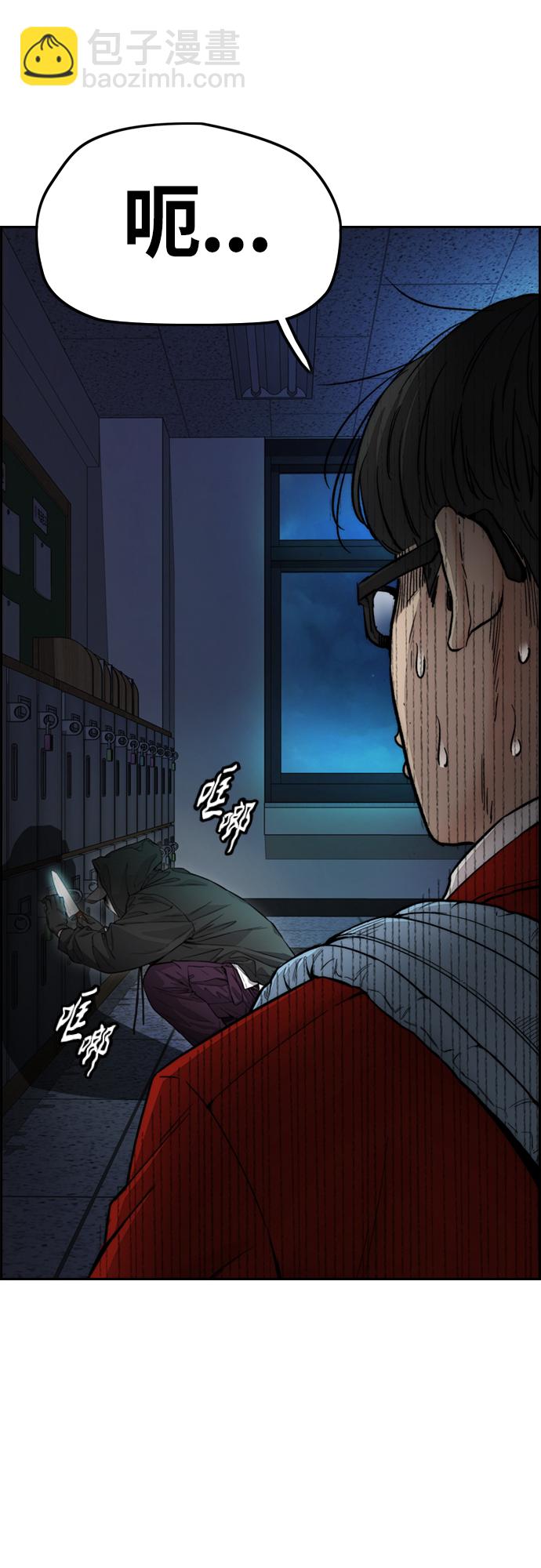 🍶冲锋衣 [第4部] 第25话 跟踪狂 第6页