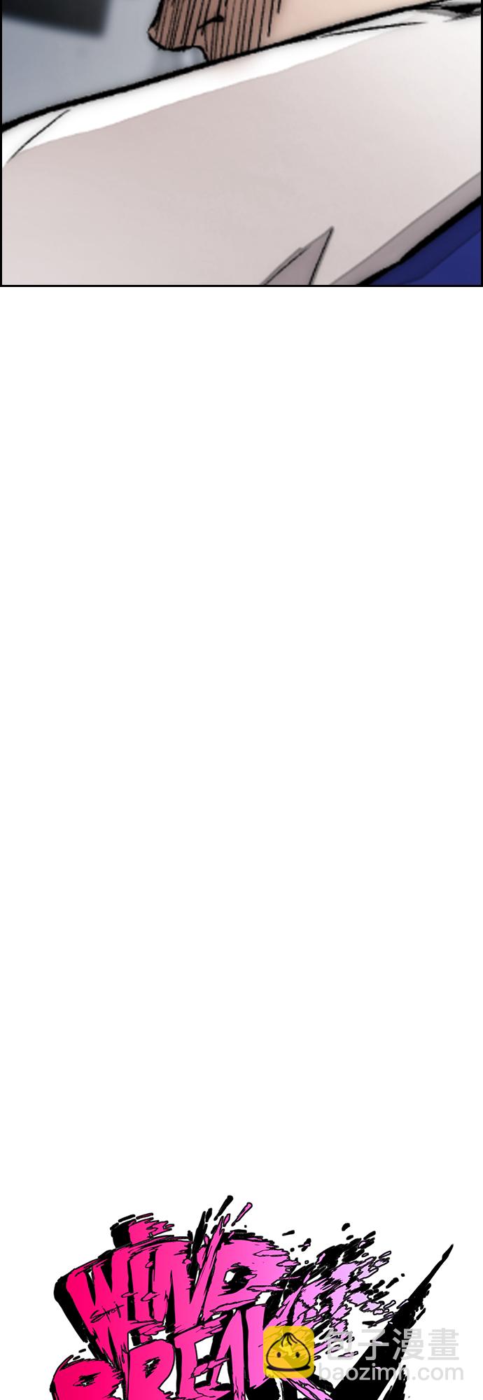 🍶冲锋衣 [第4部] 第27话 这世道真恶心 第12页