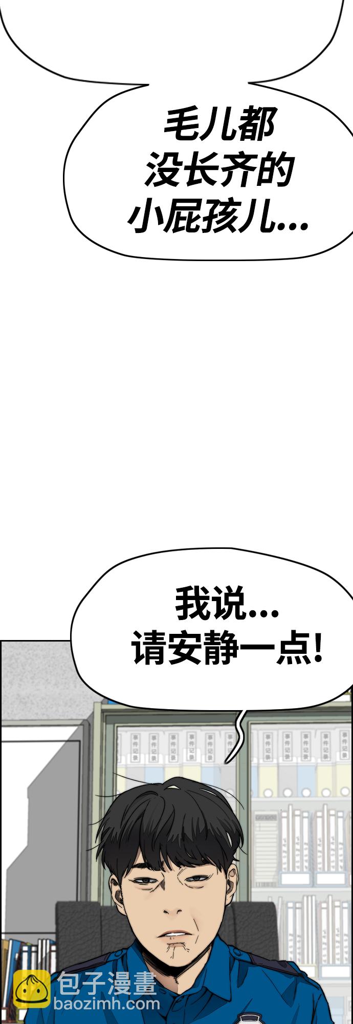 🍶冲锋衣 [第4部] 第27话 这世道真恶心 第17页