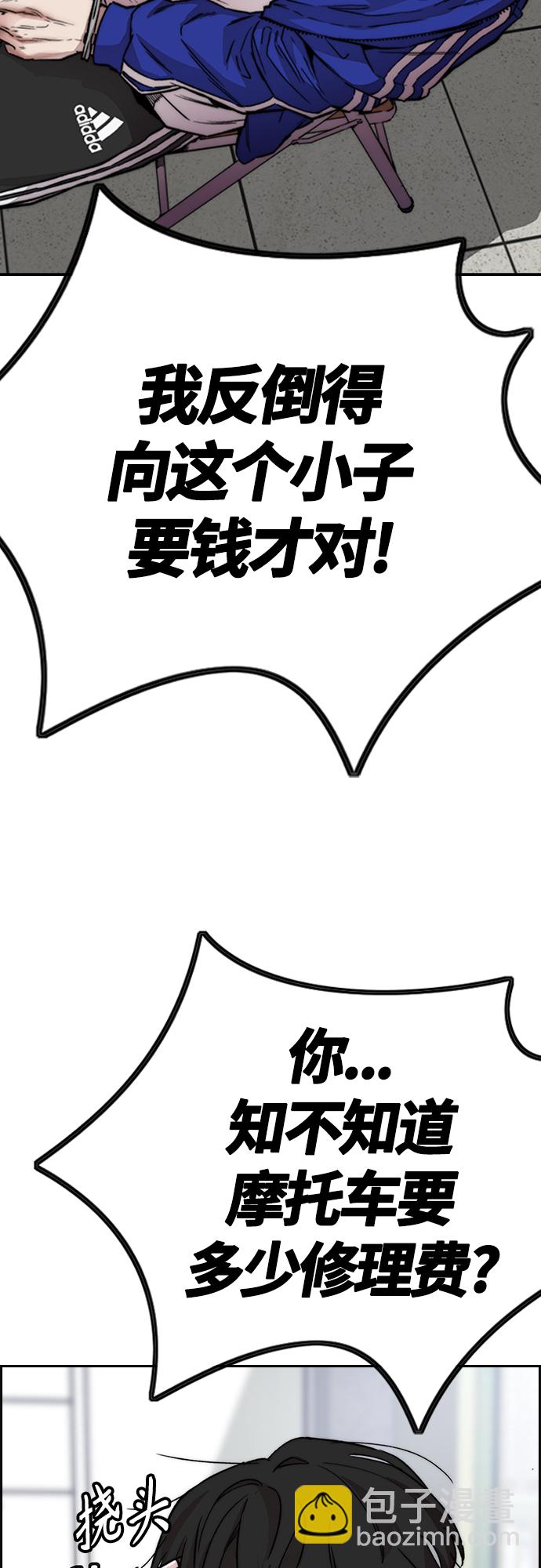 🍶冲锋衣 [第4部] 第27话 这世道真恶心 第21页