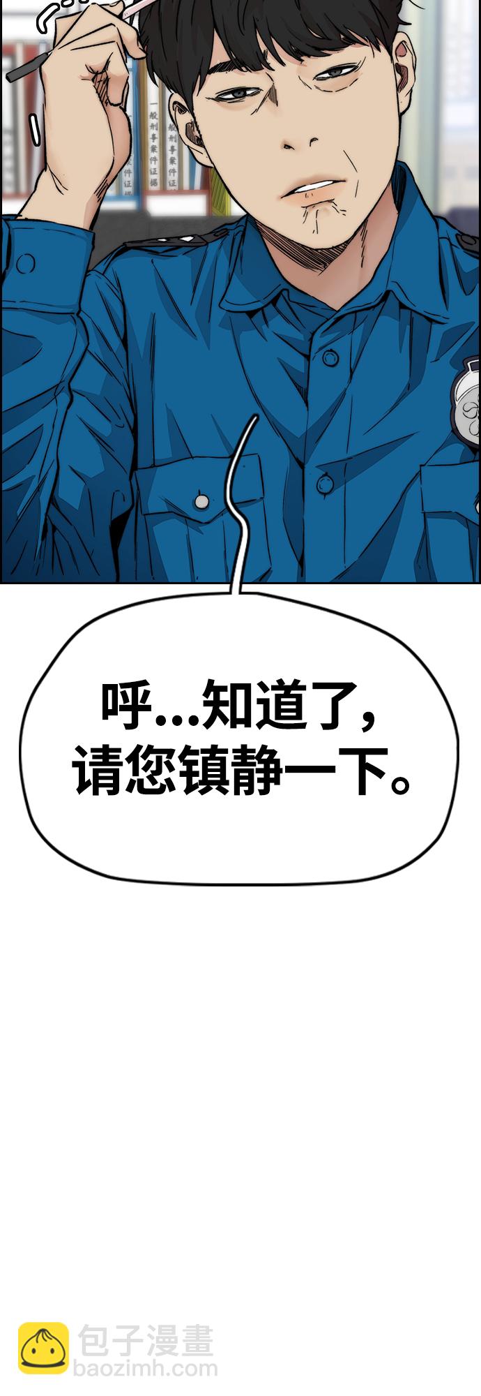 🍶冲锋衣 [第4部] 第27话 这世道真恶心 第22页