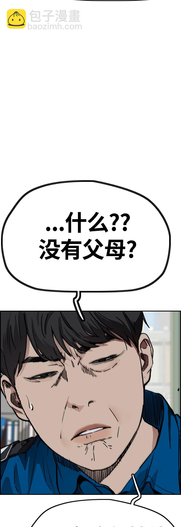 🍶冲锋衣 [第4部] 第27话 这世道真恶心 第25页