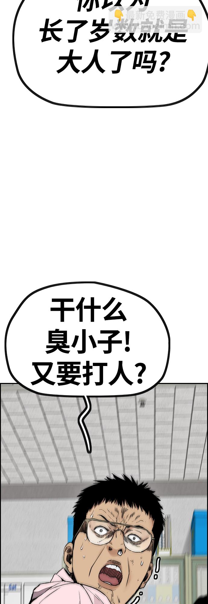 🍶冲锋衣 [第4部] 第27话 这世道真恶心 第30页