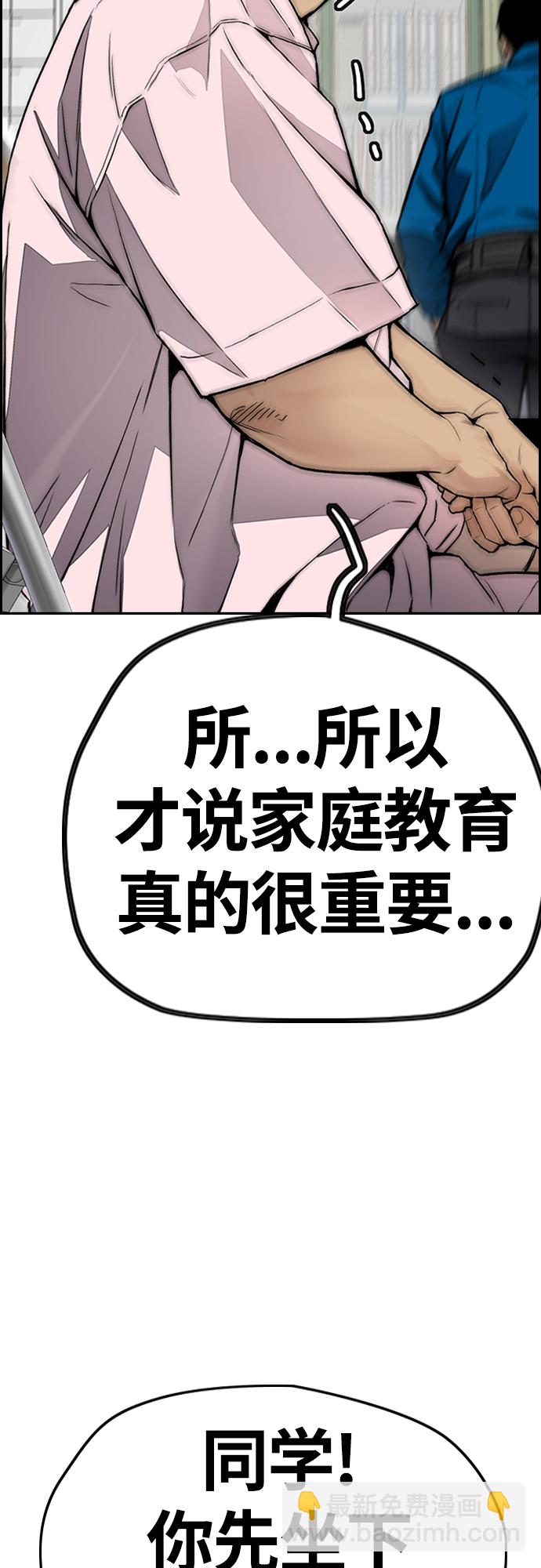 🍶冲锋衣 [第4部] 第27话 这世道真恶心 第31页
