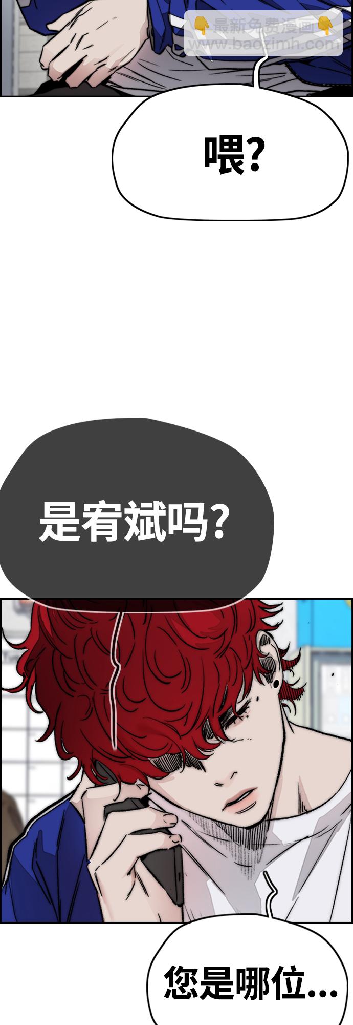 🍶冲锋衣 [第4部] 第27话 这世道真恶心 第35页
