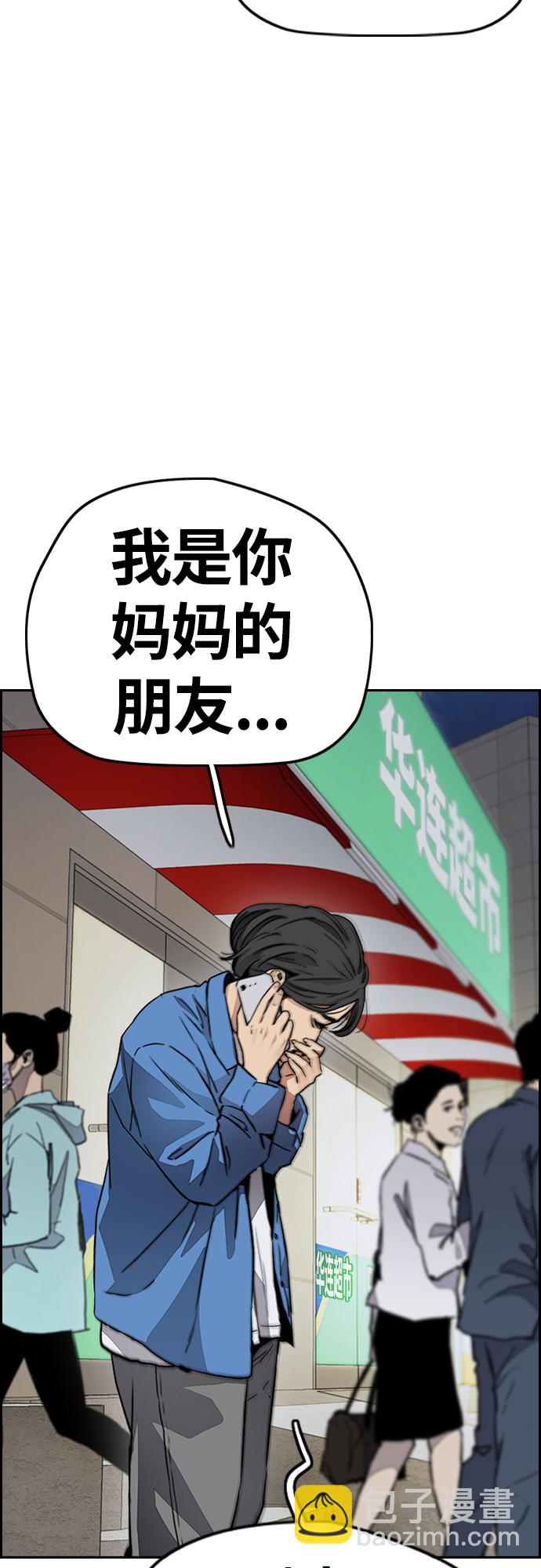 🍶冲锋衣 [第4部] 第27话 这世道真恶心 第36页