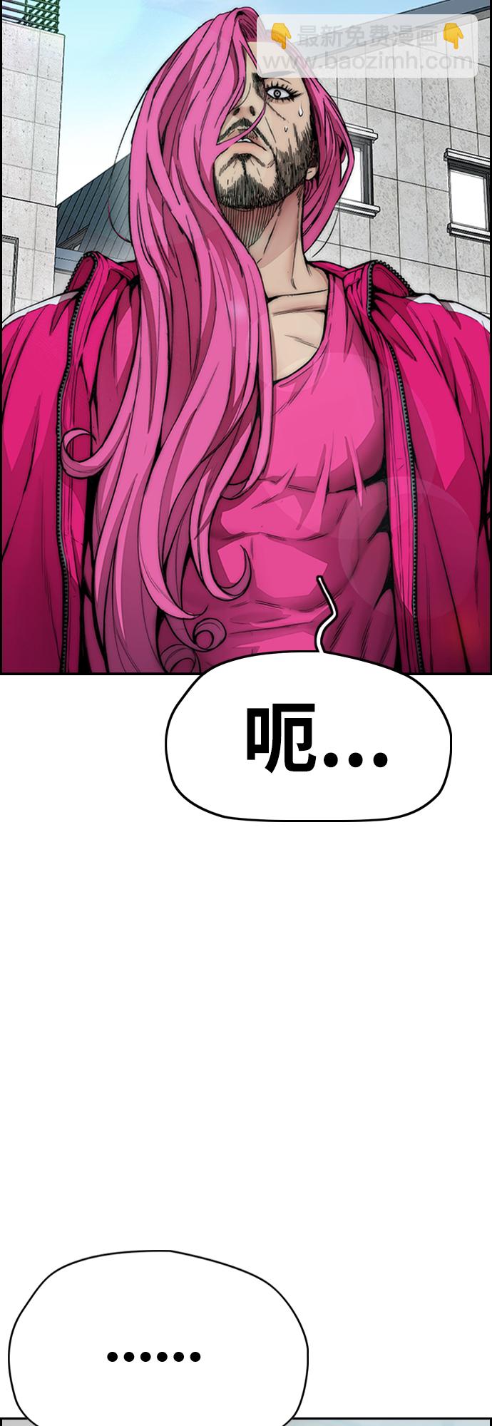 🍶冲锋衣 [第4部] 第29话 PINK HERO 第11页