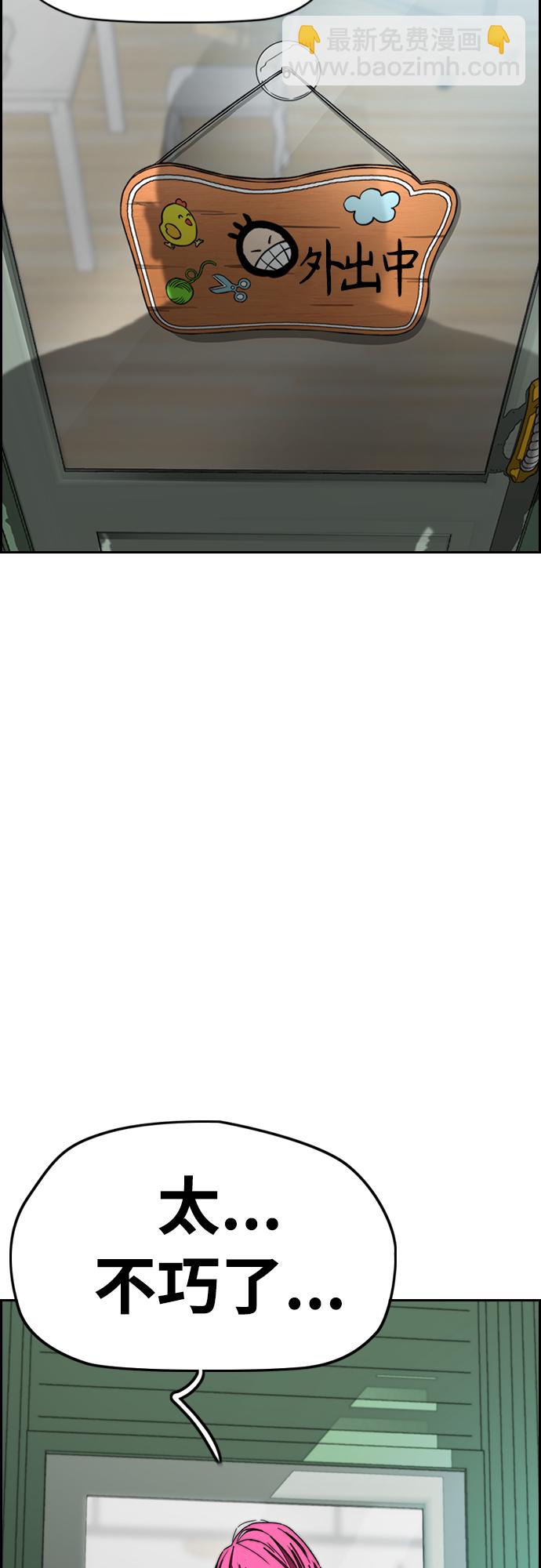 🍶冲锋衣 [第4部] 第29话 PINK HERO 第12页