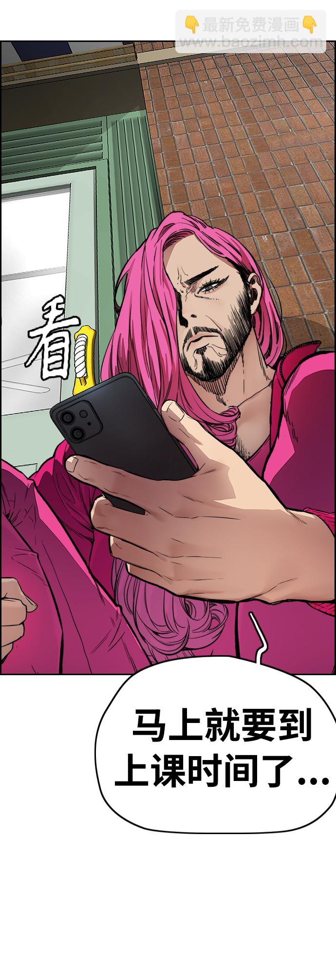🍶冲锋衣 [第4部] 第29话 PINK HERO 第15页