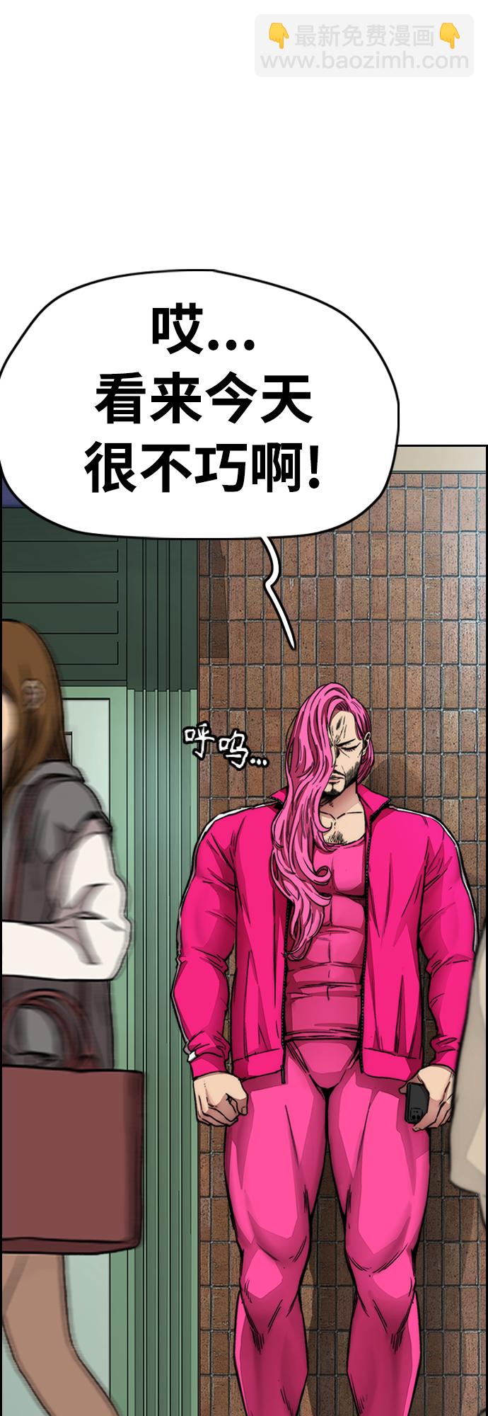 🍶冲锋衣 [第4部] 第29话 PINK HERO 第16页