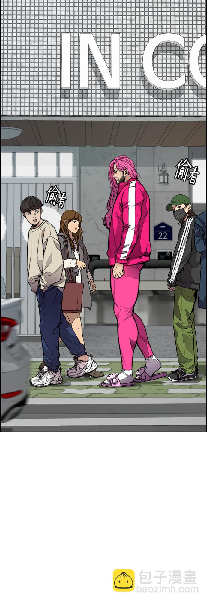 🍶冲锋衣 [第4部] 第29话 PINK HERO 第2页