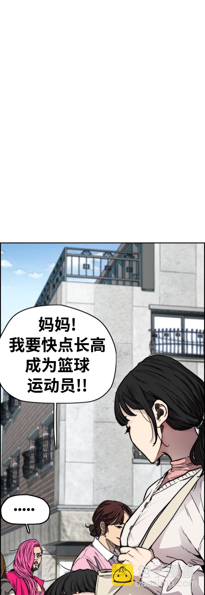 🍶冲锋衣 [第4部] 第29话 PINK HERO 第22页