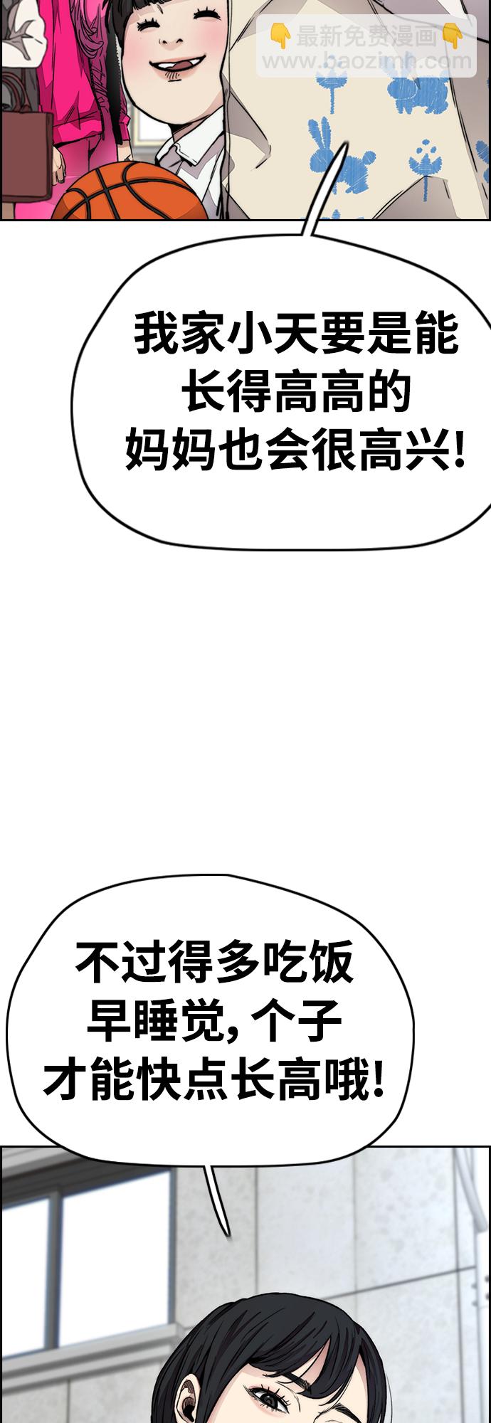 🍶冲锋衣 [第4部] 第29话 PINK HERO 第23页