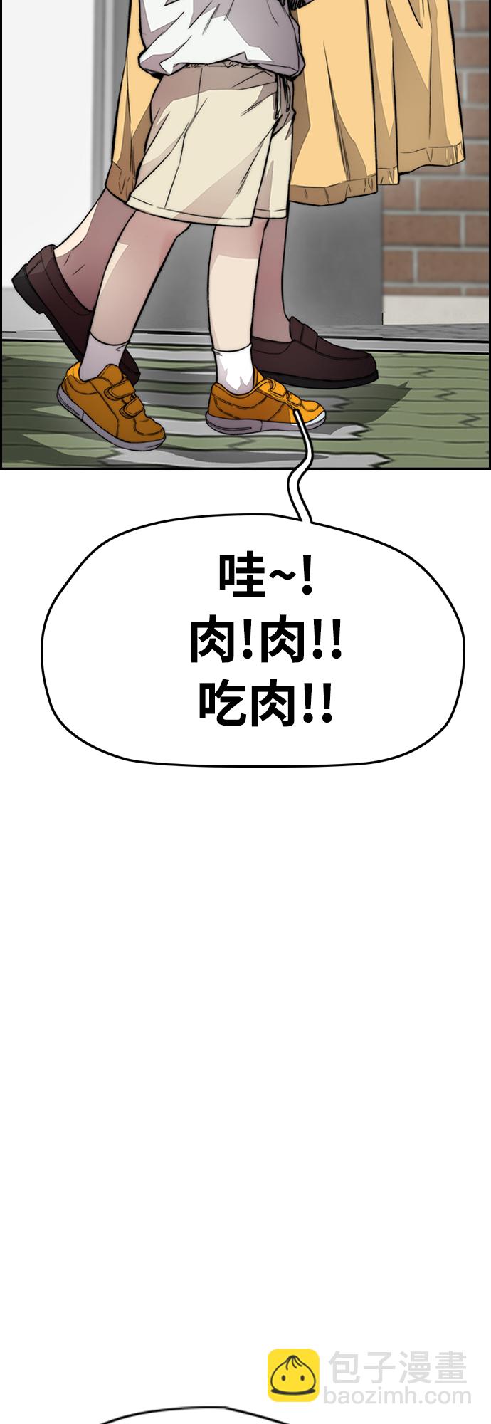 🍶冲锋衣 [第4部] 第29话 PINK HERO 第27页
