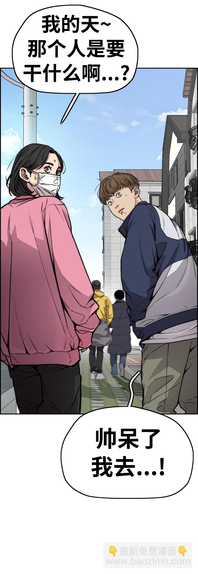 🍶冲锋衣 [第4部] 第29话 PINK HERO 第3页