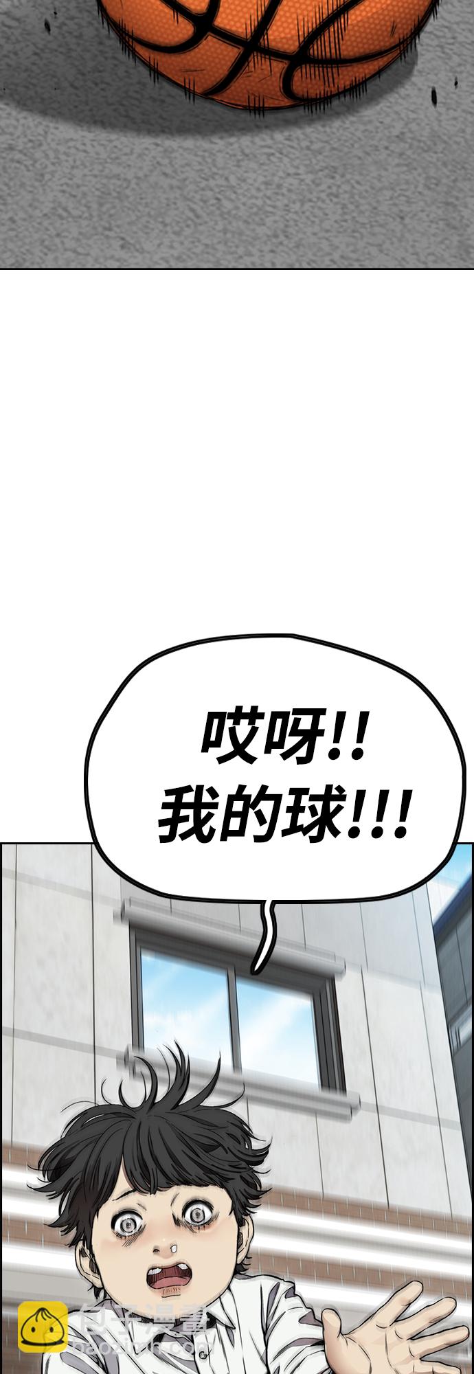 🍶冲锋衣 [第4部] 第29话 PINK HERO 第34页