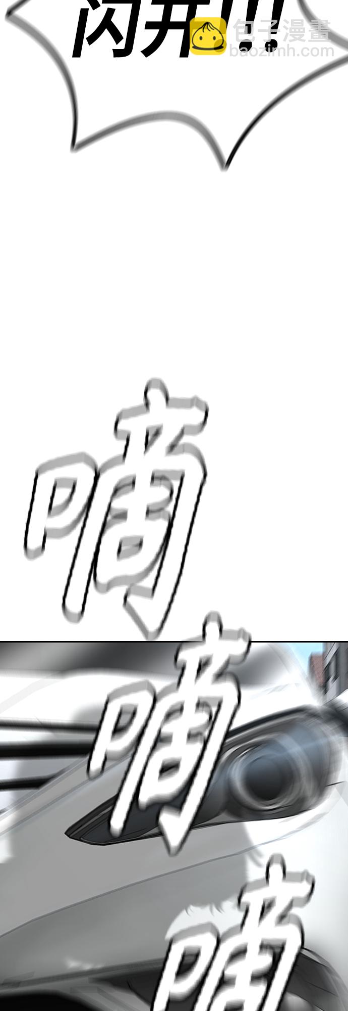 🍶冲锋衣 [第4部] 第29话 PINK HERO 第38页