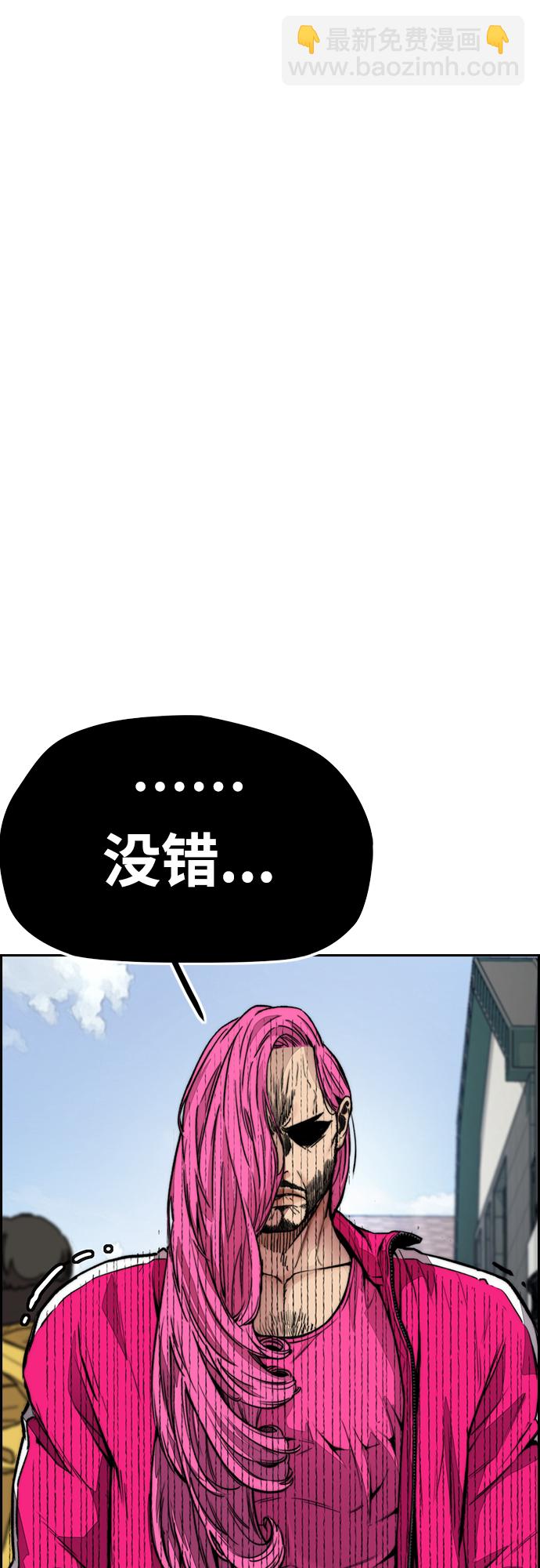 🍶冲锋衣 [第4部] 第29话 PINK HERO 第4页