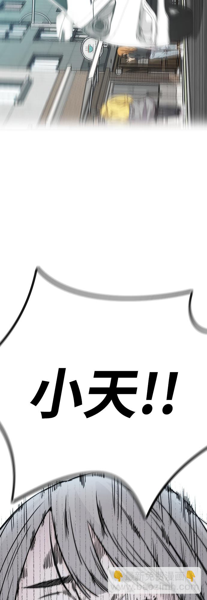 🍶冲锋衣 [第4部] 第29话 PINK HERO 第45页