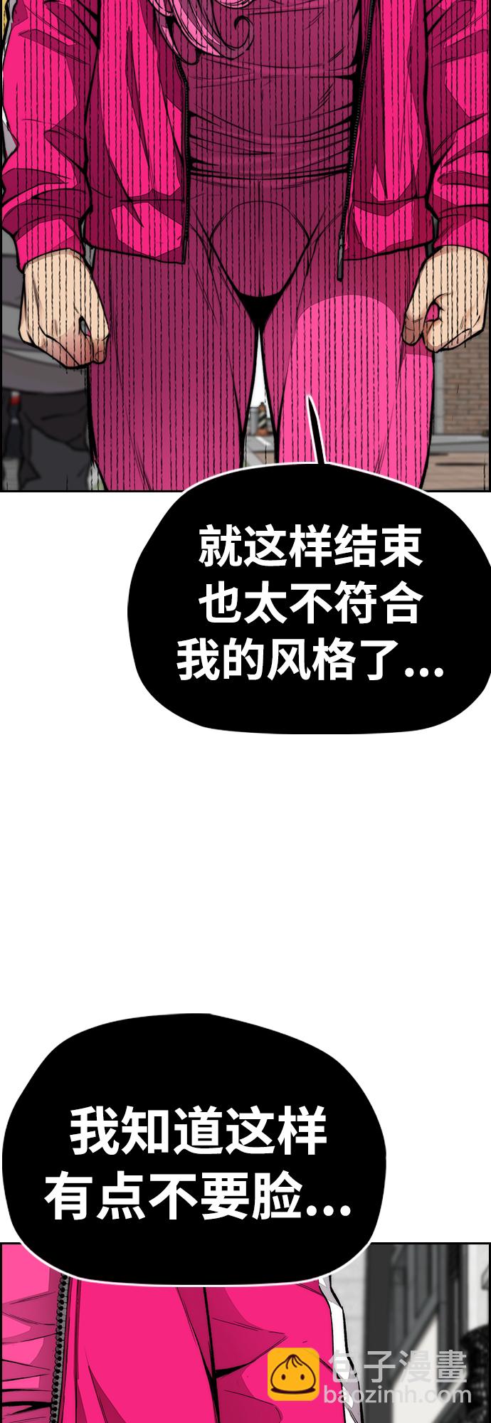 🍶冲锋衣 [第4部] 第29话 PINK HERO 第5页