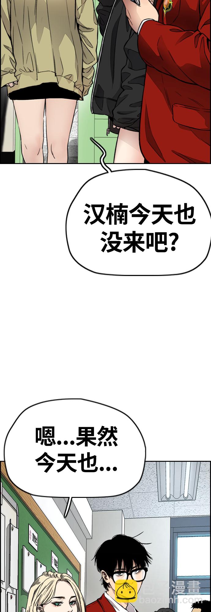 🍶冲锋衣 [第4部] 第31话 曹子贤 vs 姜汉楠 第10页
