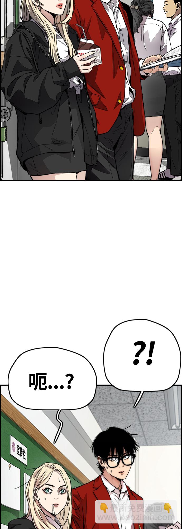 🍶冲锋衣 [第4部] 第31话 曹子贤 vs 姜汉楠 第11页