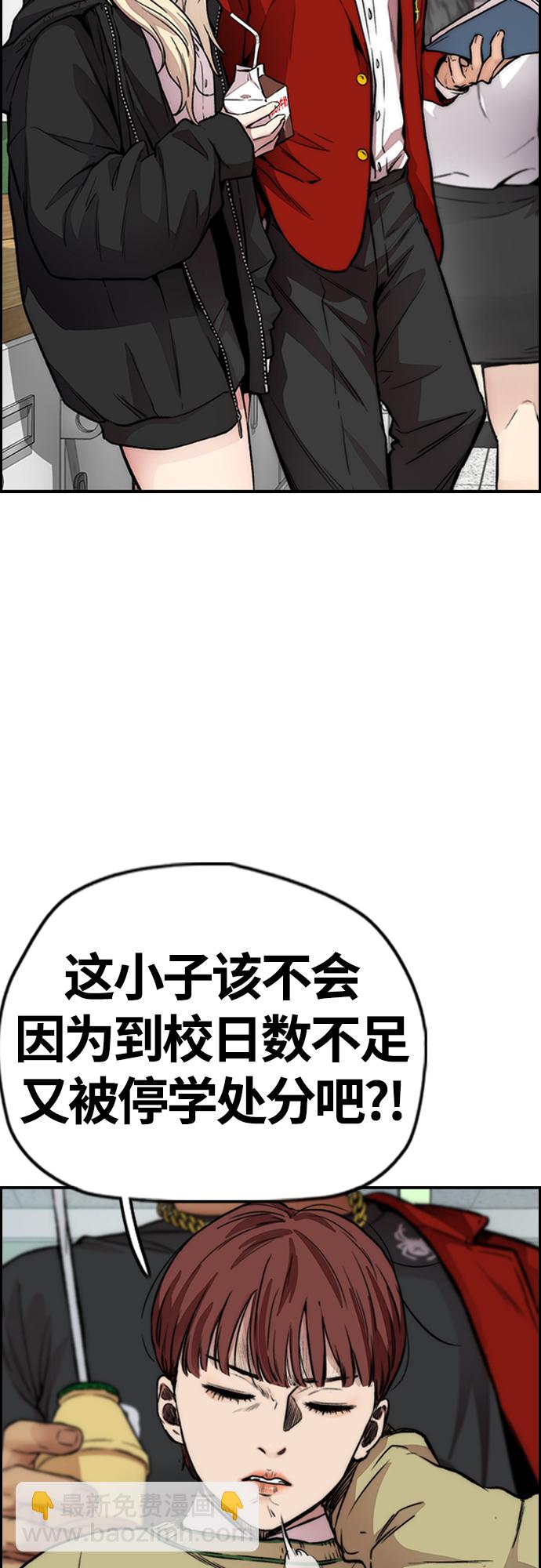 🍶冲锋衣 [第4部] 第31话 曹子贤 vs 姜汉楠 第12页