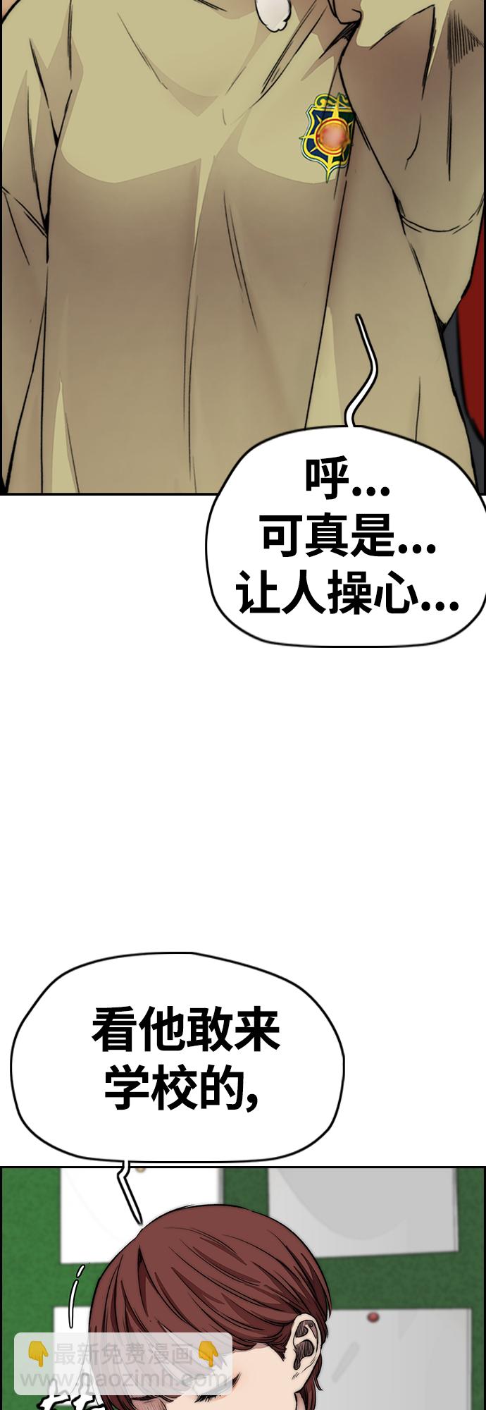 🍶冲锋衣 [第4部] 第31话 曹子贤 vs 姜汉楠 第13页
