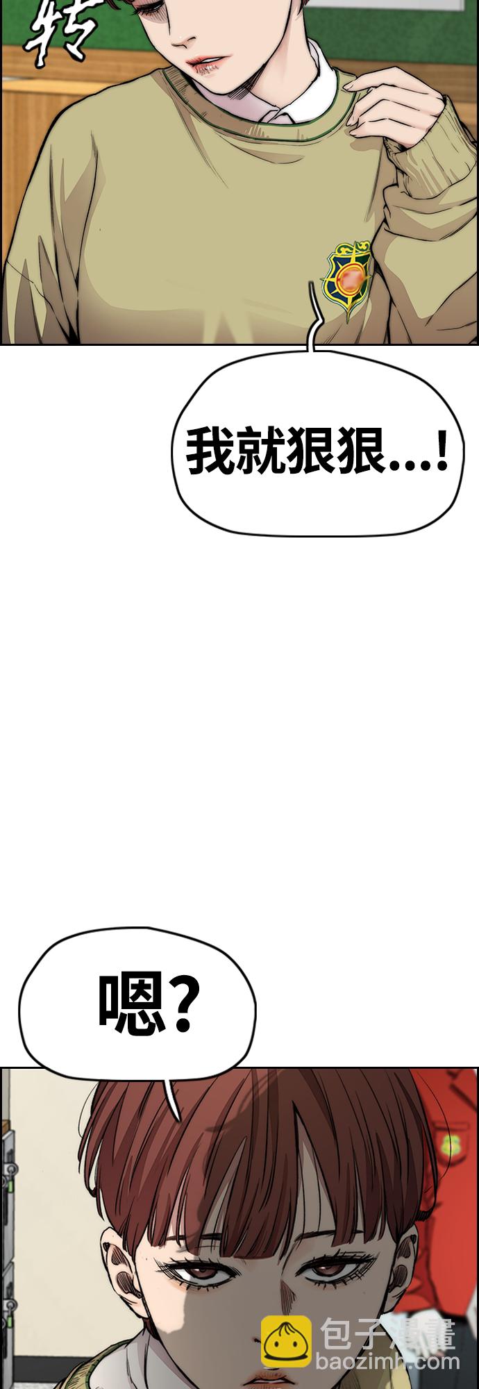 🍶冲锋衣 [第4部] 第31话 曹子贤 vs 姜汉楠 第14页