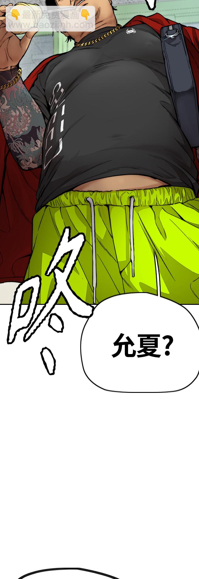 🍶冲锋衣 [第4部] 第31话 曹子贤 vs 姜汉楠 第16页