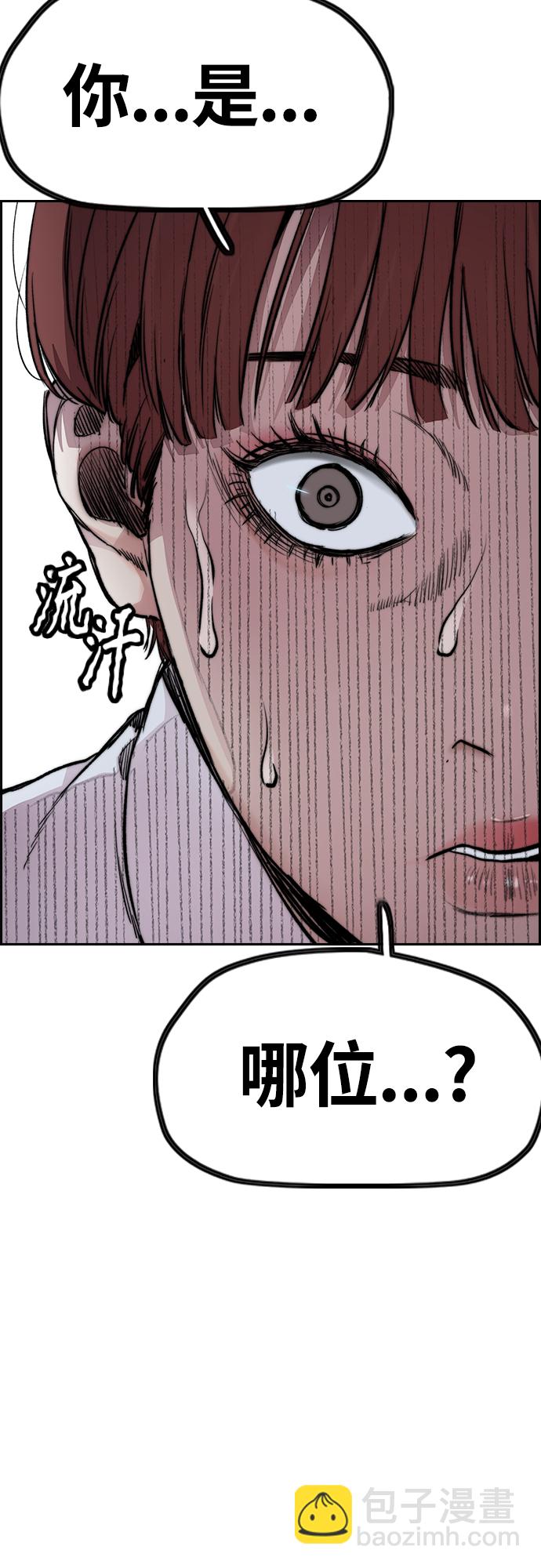 🍶冲锋衣 [第4部] 第31话 曹子贤 vs 姜汉楠 第17页
