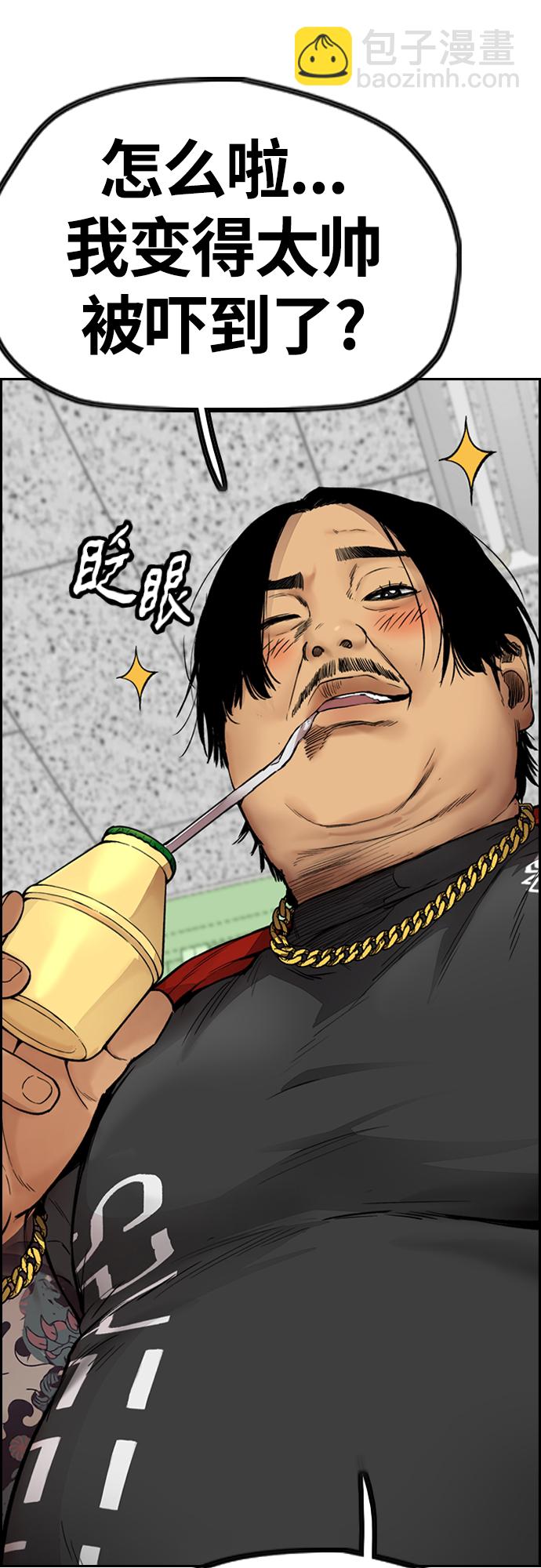 🍶冲锋衣 [第4部] 第31话 曹子贤 vs 姜汉楠 第18页