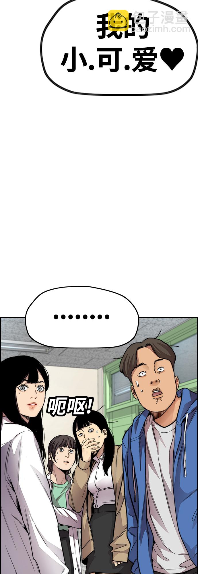 🍶冲锋衣 [第4部] 第31话 曹子贤 vs 姜汉楠 第19页