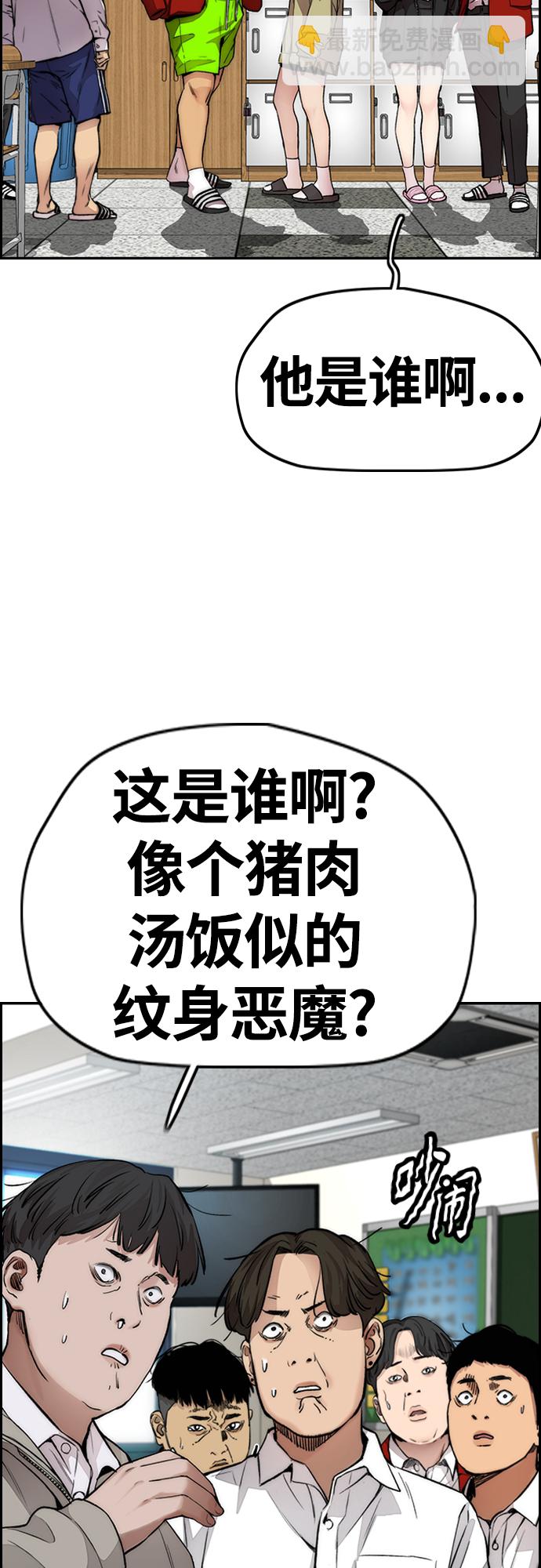 🍶冲锋衣 [第4部] 第31话 曹子贤 vs 姜汉楠 第22页