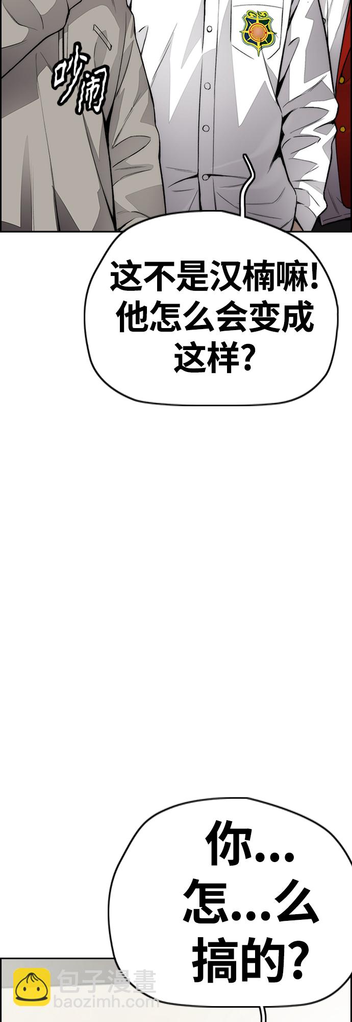 🍶冲锋衣 [第4部] 第31话 曹子贤 vs 姜汉楠 第23页