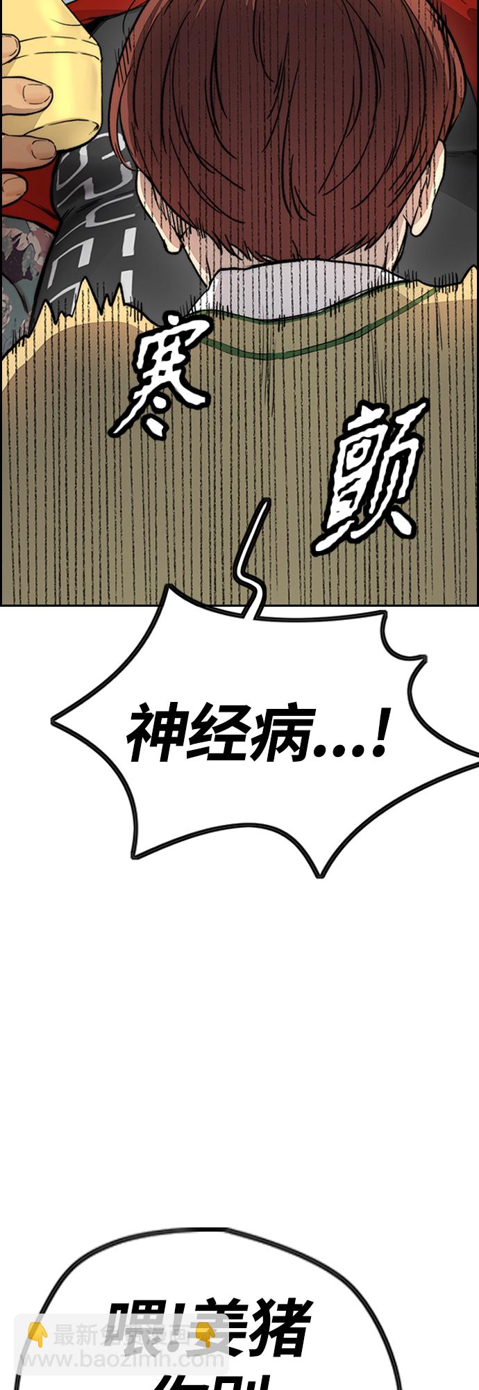 🍶冲锋衣 [第4部] 第31话 曹子贤 vs 姜汉楠 第26页
