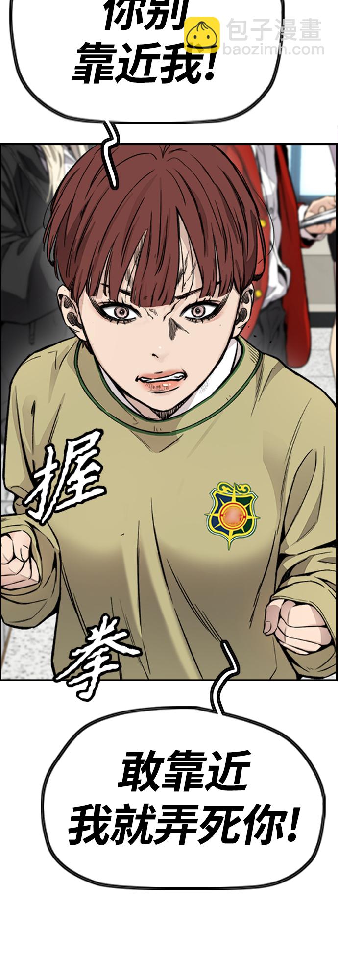 🍶冲锋衣 [第4部] 第31话 曹子贤 vs 姜汉楠 第27页