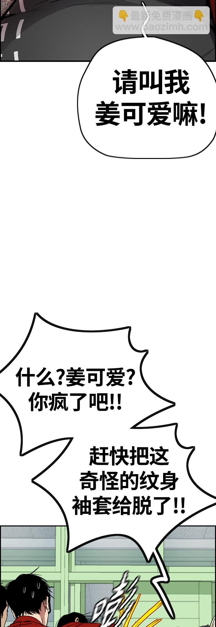 🍶冲锋衣 [第4部] 第31话 曹子贤 vs 姜汉楠 第29页