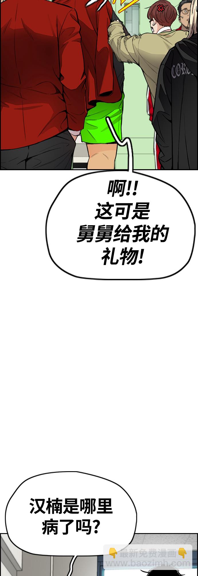 🍶冲锋衣 [第4部] 第31话 曹子贤 vs 姜汉楠 第30页