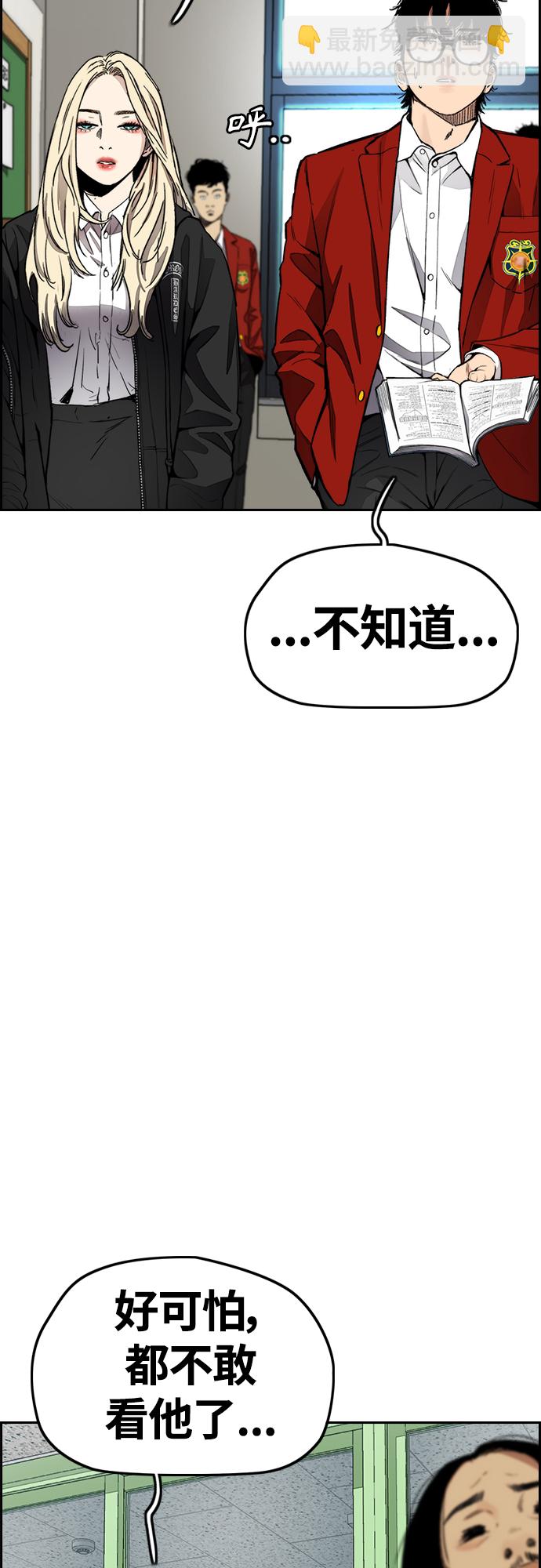 🍶冲锋衣 [第4部] 第31话 曹子贤 vs 姜汉楠 第31页
