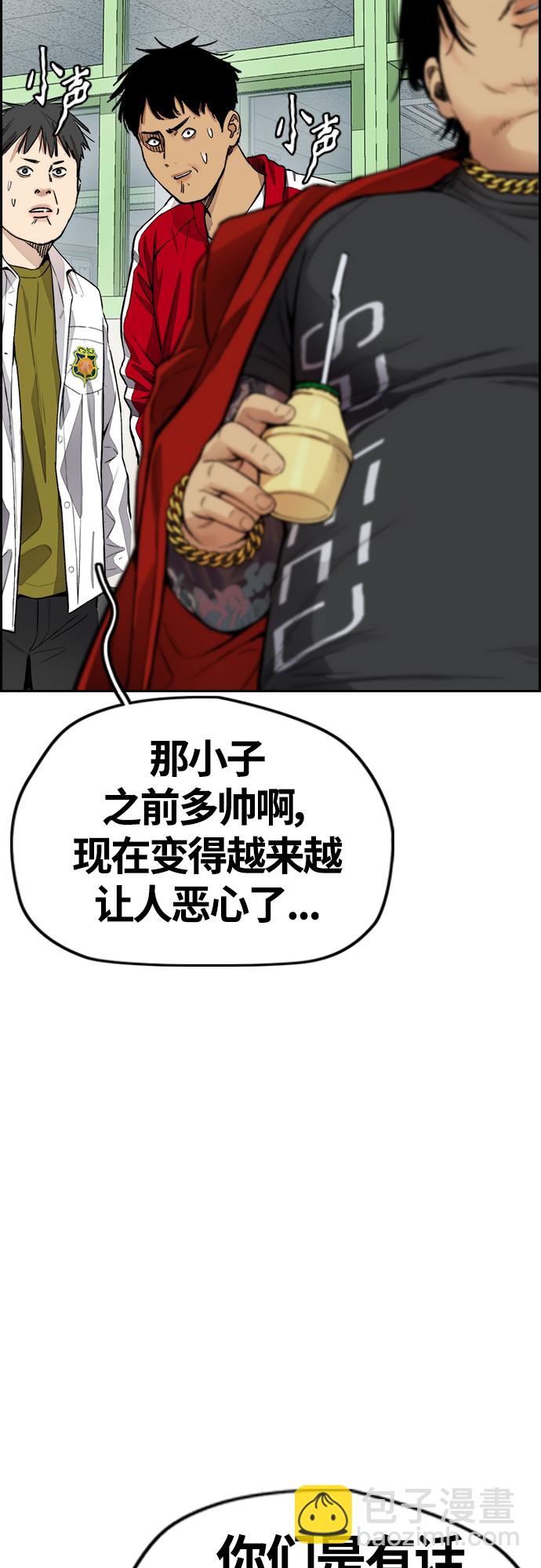 🍶冲锋衣 [第4部] 第31话 曹子贤 vs 姜汉楠 第32页