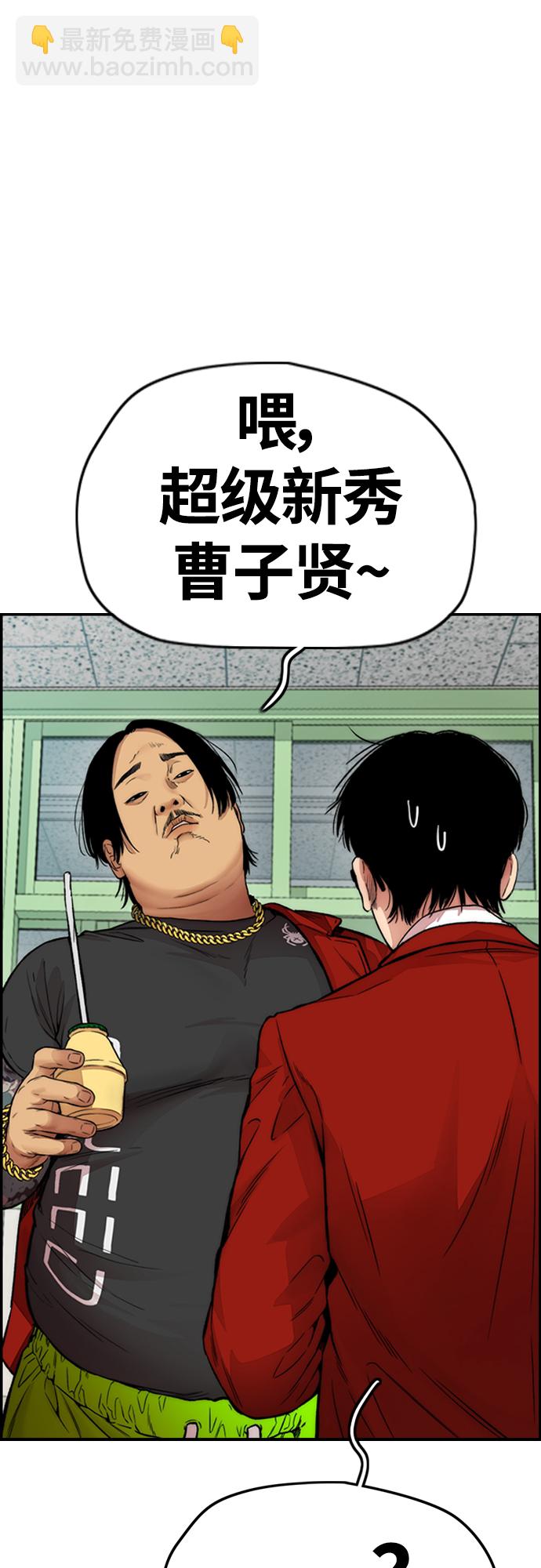 🍶冲锋衣 [第4部] 第31话 曹子贤 vs 姜汉楠 第34页