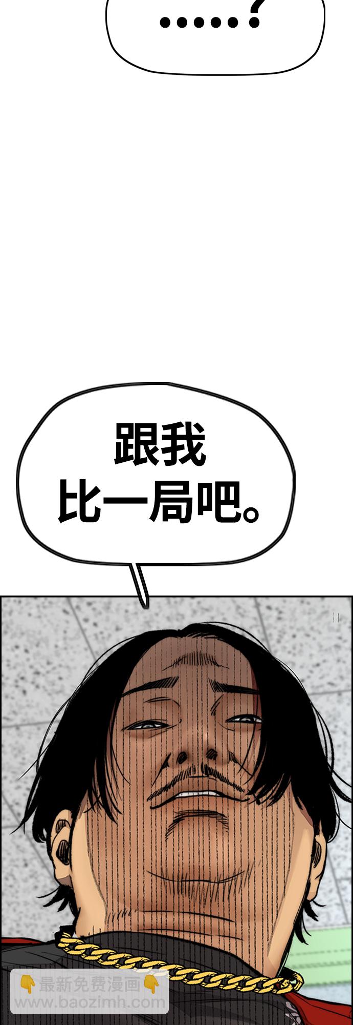 🍶冲锋衣 [第4部] 第31话 曹子贤 vs 姜汉楠 第35页