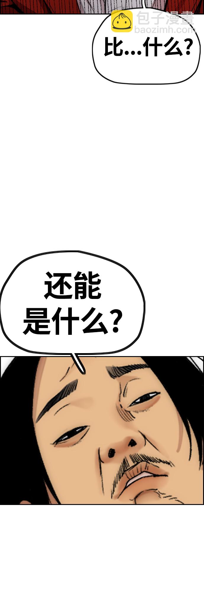 🍶冲锋衣 [第4部] 第31话 曹子贤 vs 姜汉楠 第37页