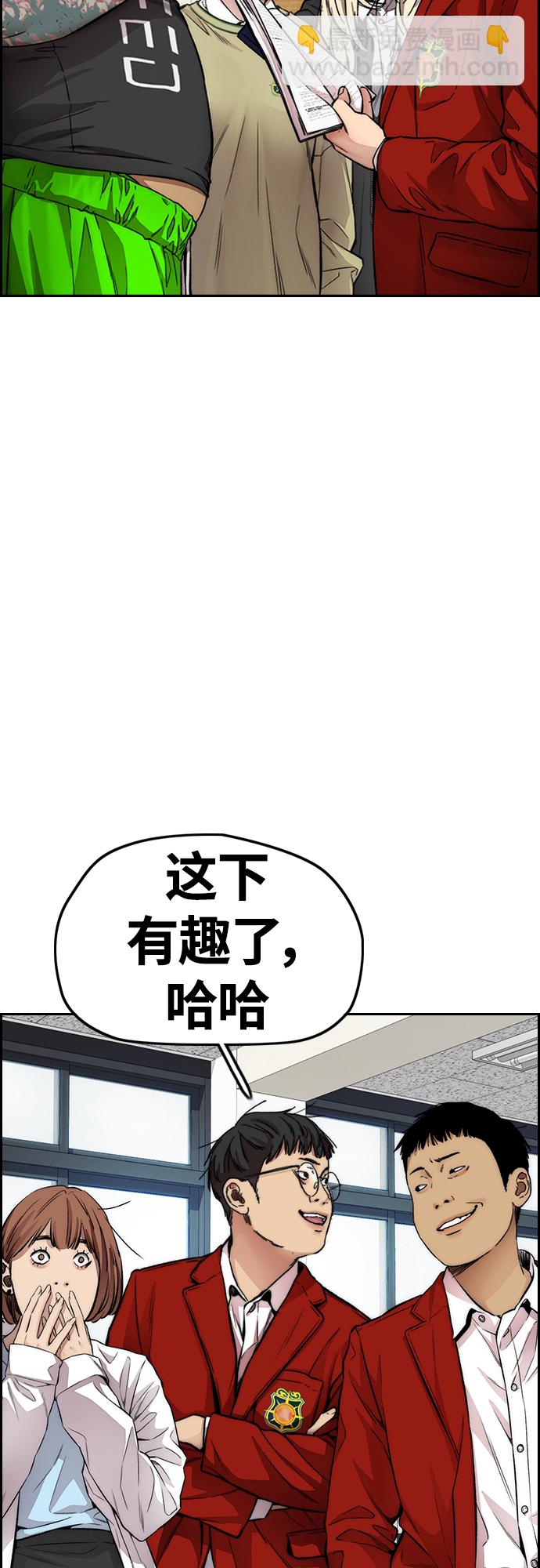 🍶冲锋衣 [第4部] 第31话 曹子贤 vs 姜汉楠 第41页