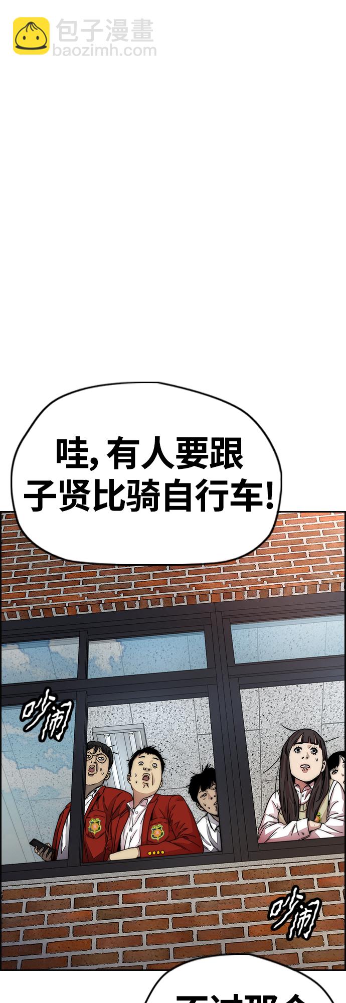 🍶冲锋衣 [第4部] 第31话 曹子贤 vs 姜汉楠 第43页