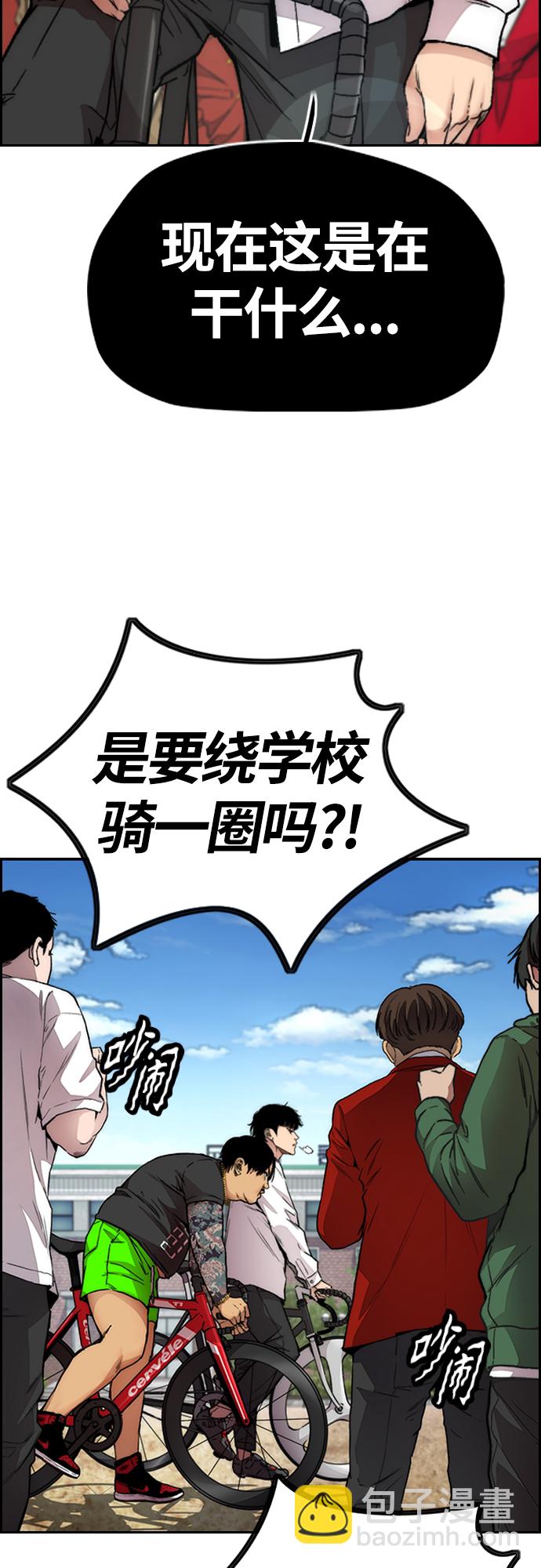 🍶冲锋衣 [第4部] 第31话 曹子贤 vs 姜汉楠 第46页