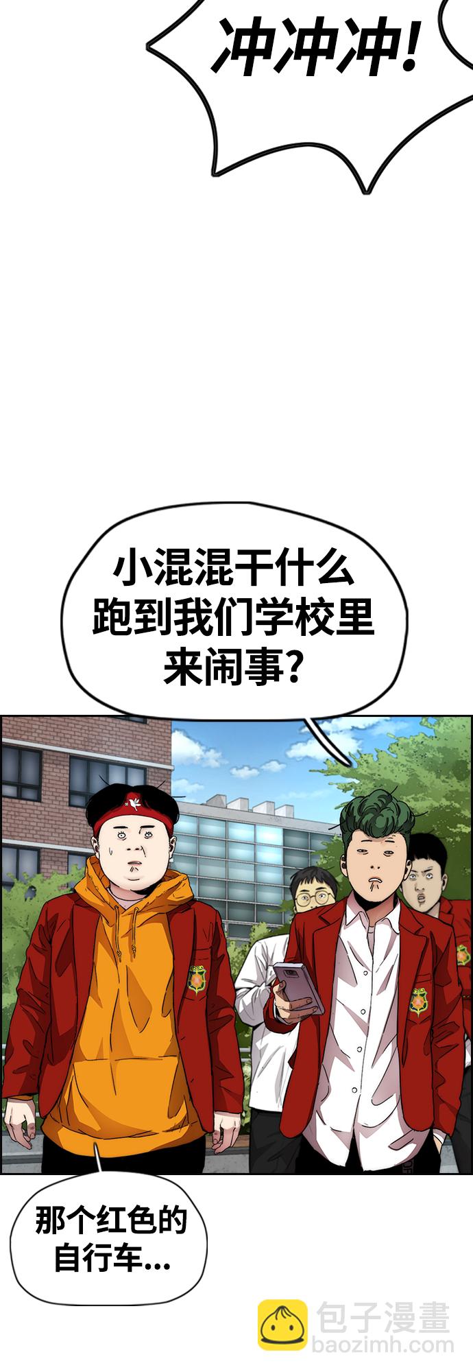 🍶冲锋衣 [第4部] 第31话 曹子贤 vs 姜汉楠 第47页