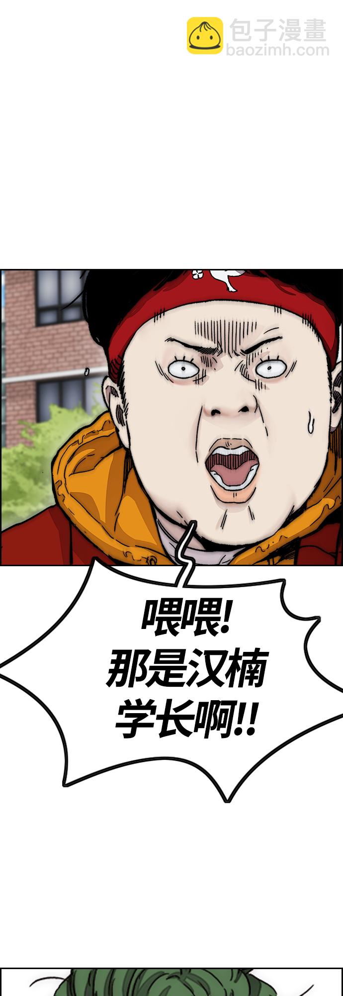🍶冲锋衣 [第4部] 第31话 曹子贤 vs 姜汉楠 第48页