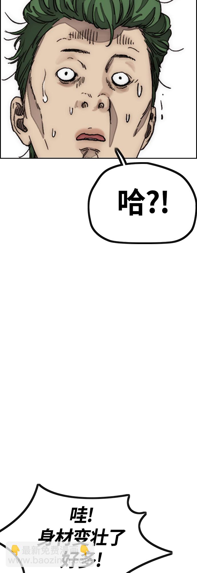 🍶冲锋衣 [第4部] 第31话 曹子贤 vs 姜汉楠 第49页